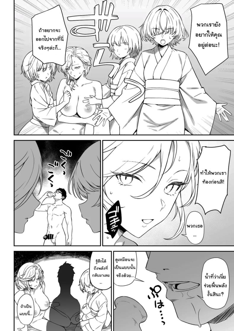 โดจิน ผู้ช่วยสืบพันธุ์ 14